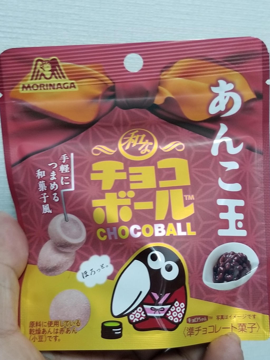 森永 和なチョコボールあんこ玉 食べてみました