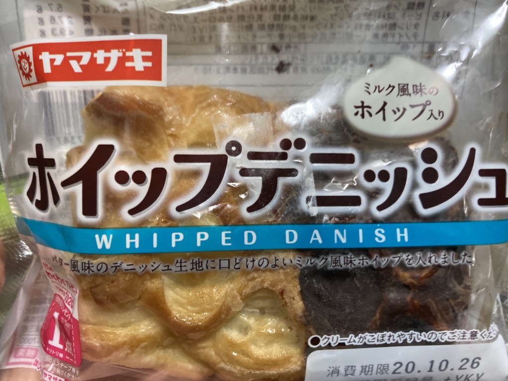 ヤマザキ ホイップデニッシュ 食べてみました