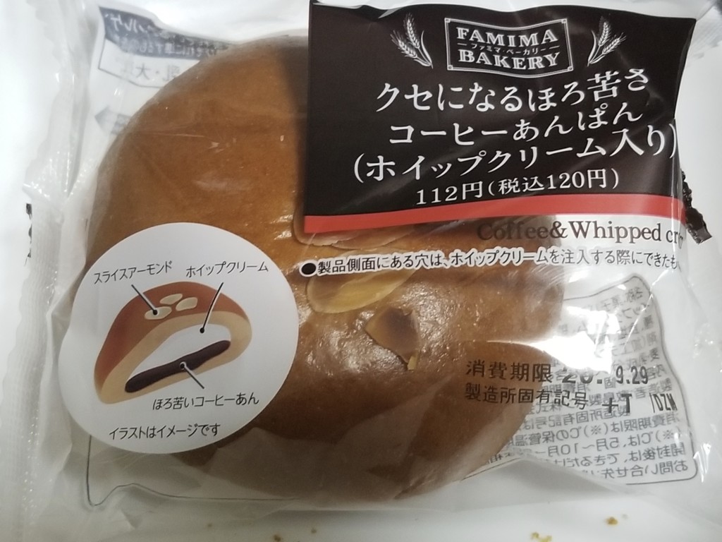 ファミリーマートコーヒーあんぱん ホイップクリーム入り 食べてみました