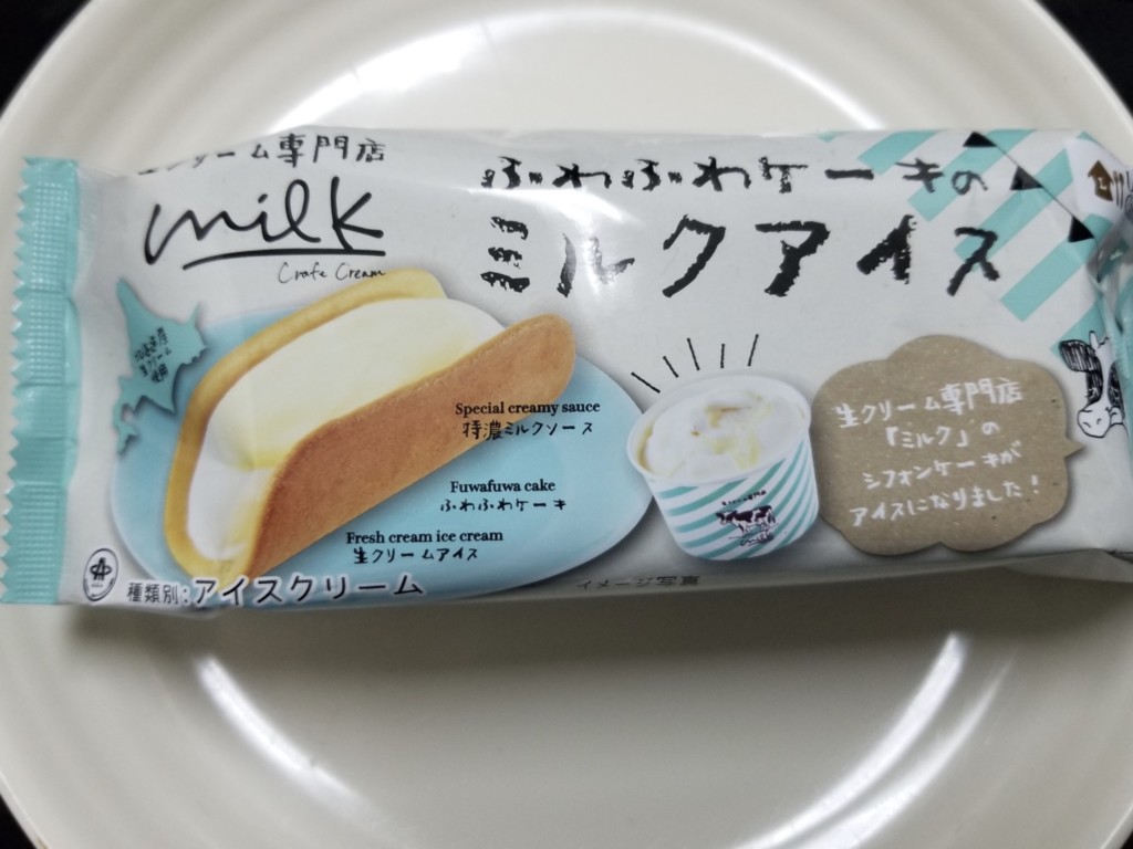 ローソン Uchi Cafe Milk ふわふわケーキミルクアイス 食べてみました