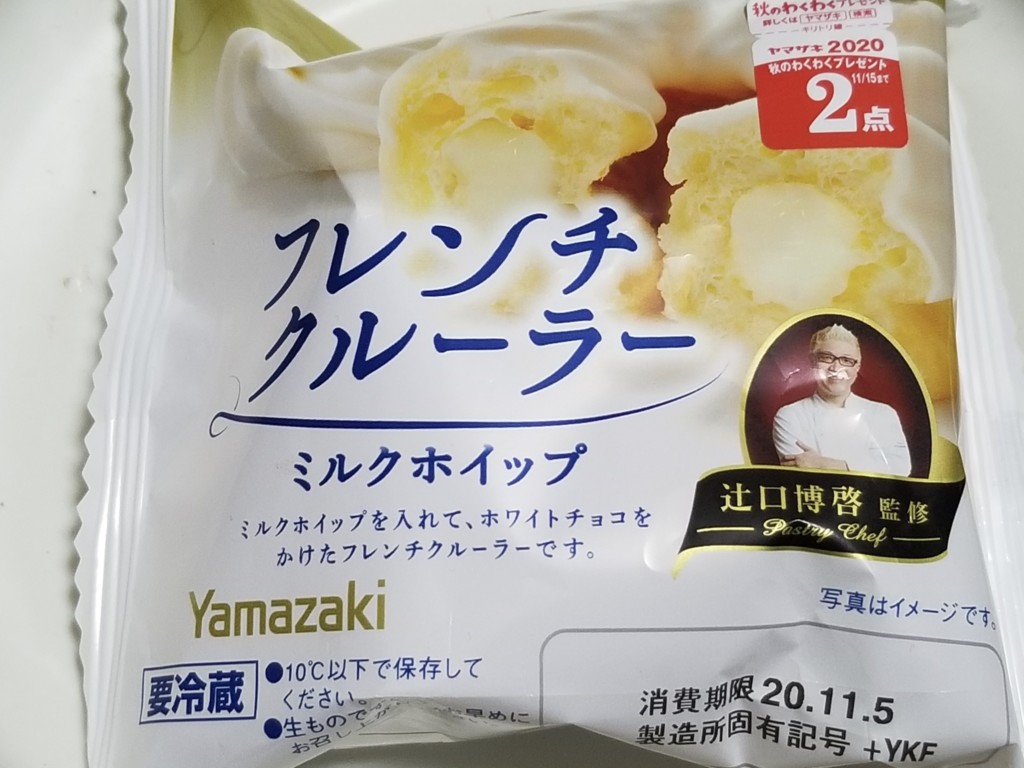 ヤマザキ 辻口博啓シェフ監修 フレンチクルーラー ミルクホイップ 食べてみました