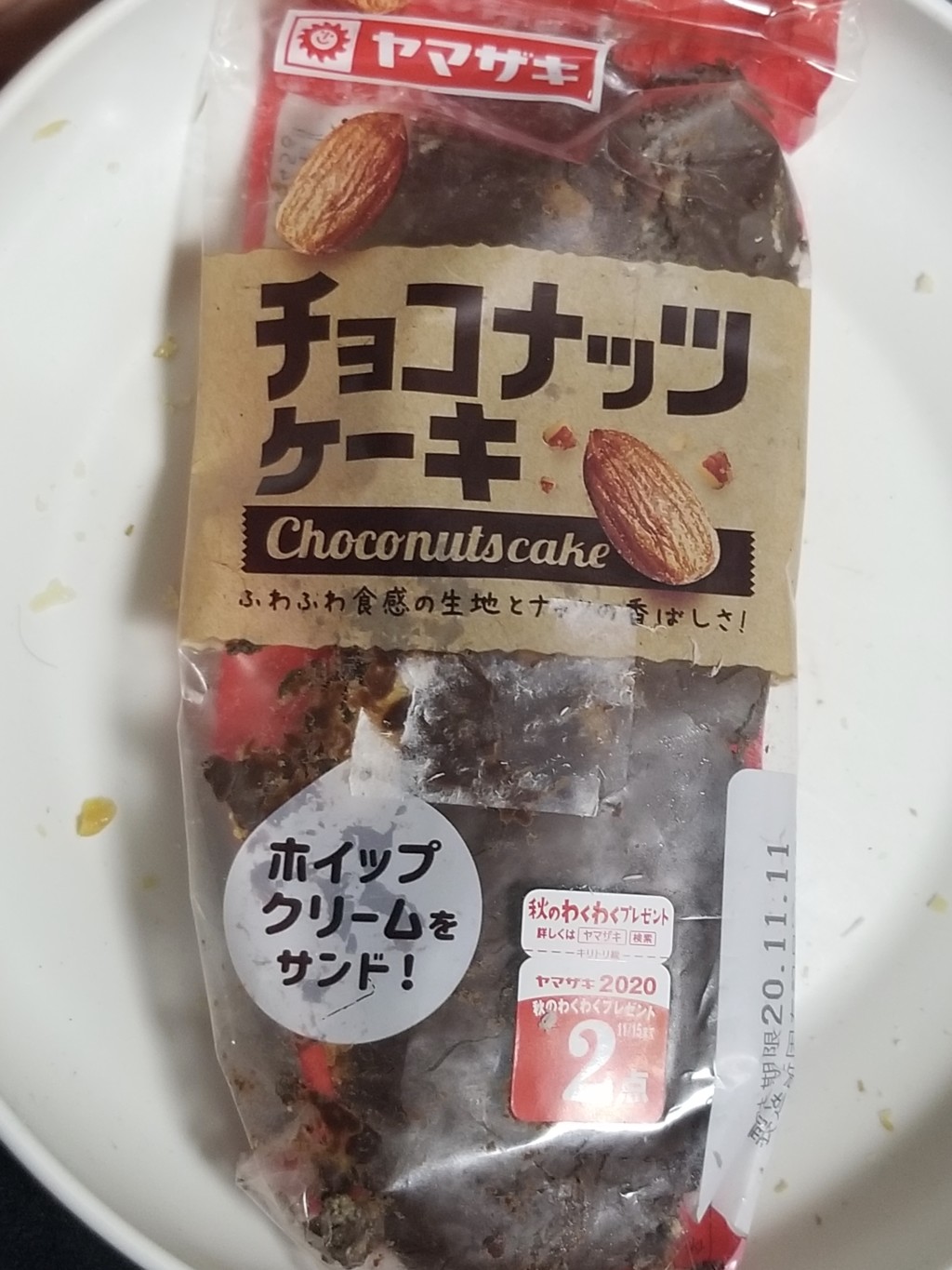 ヤマザキ チョコナッツケーキ 食べてみました