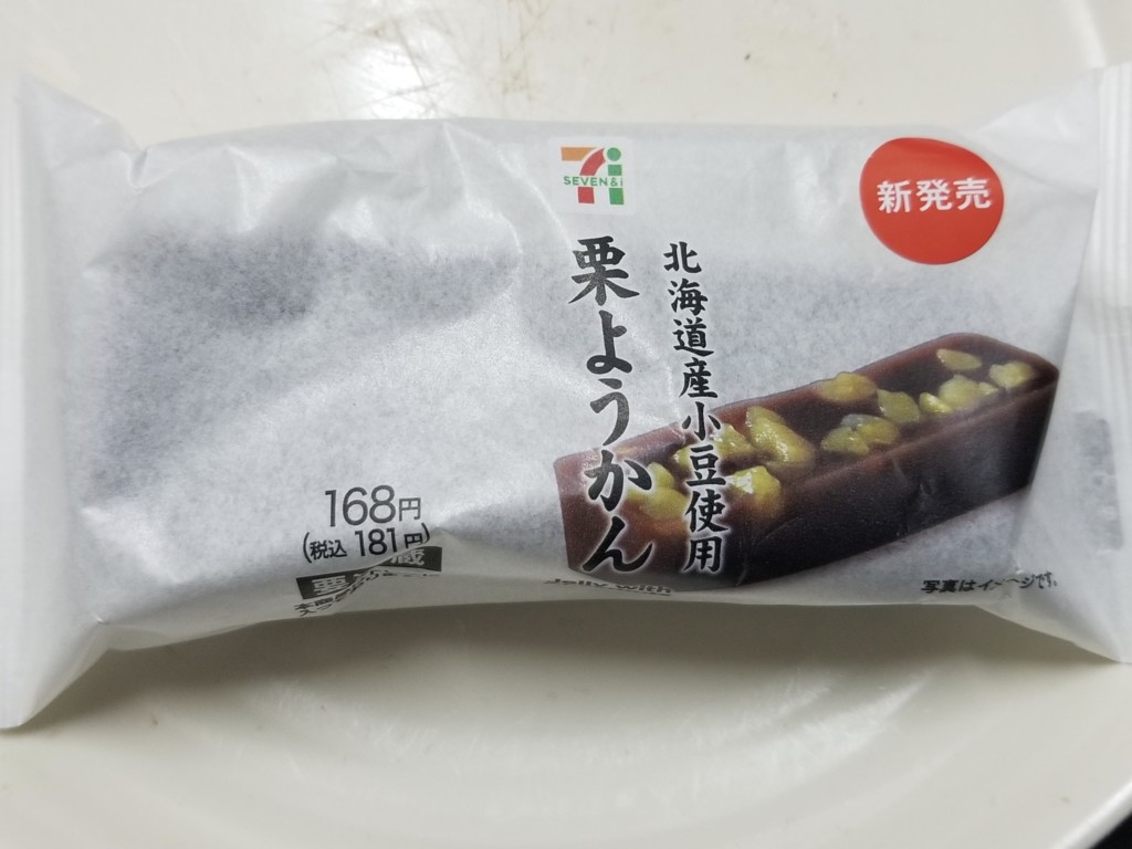 セブンイレブン 北海道産小豆使用 栗ようかん 食べてみました