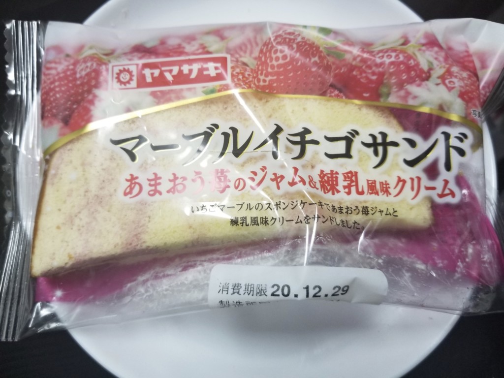 ヤマザキ マーブルイチゴサンド あまおう苺のジャム 練乳風味クリーム 食べてみました