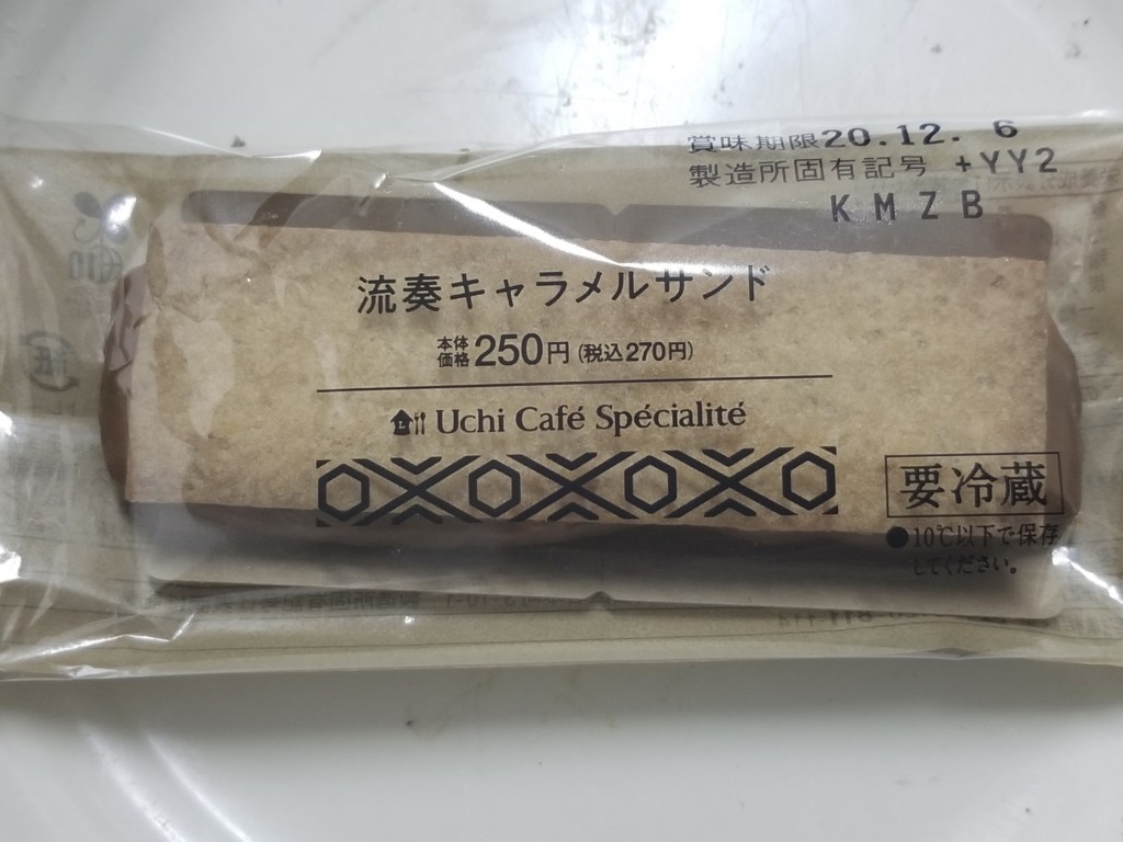 ローソン Uchi Cafe Specialite 流奏キャラメルサンド 食べてみました