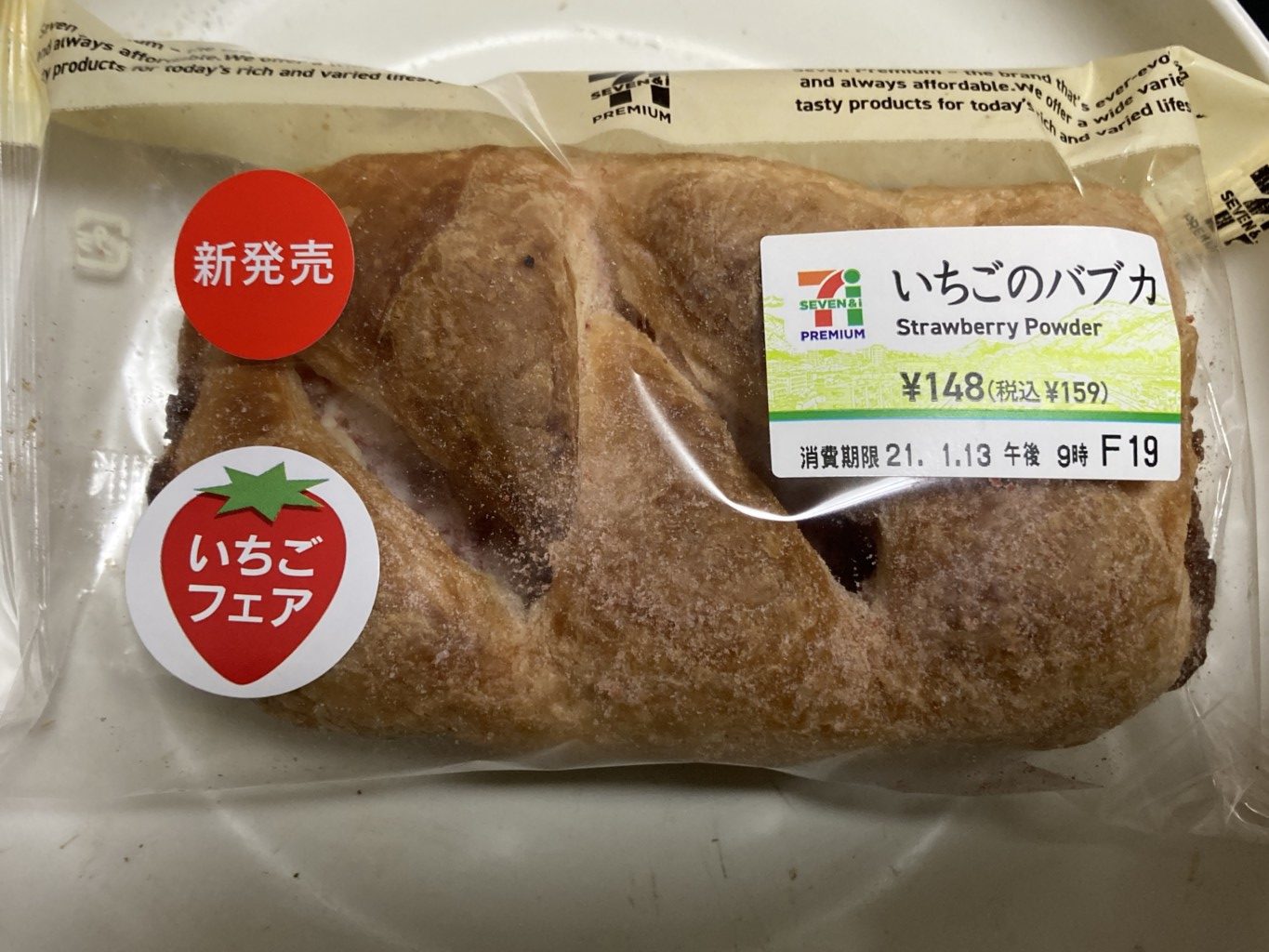 セブンイレブンいちごのバブカ 食べてみました