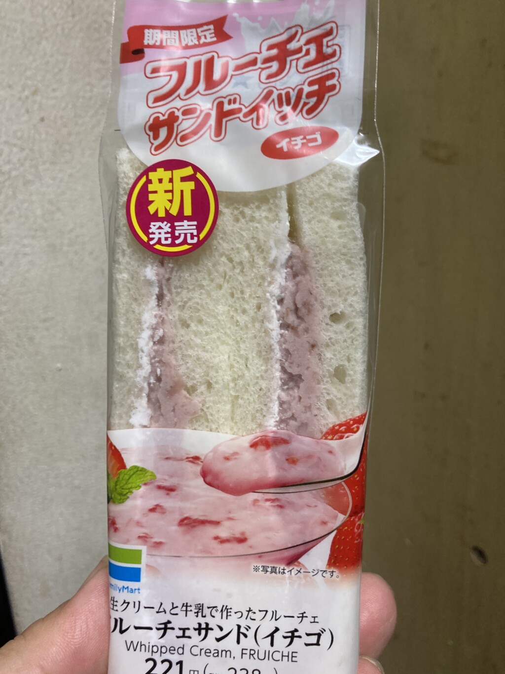サンド フルーチェ