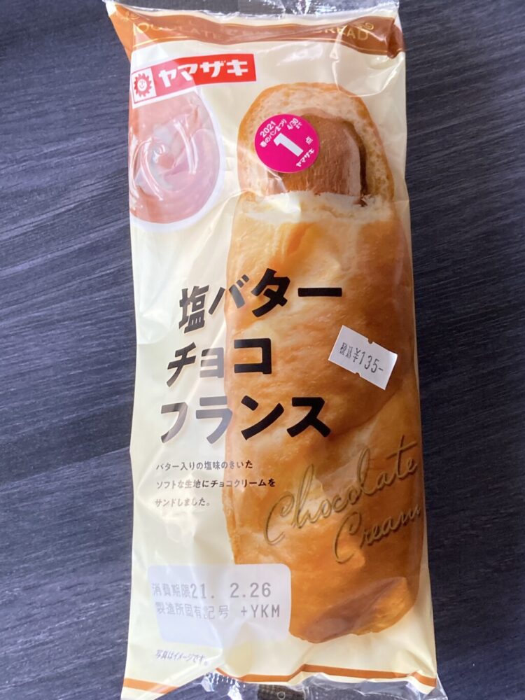 ヤマザキ 塩バターチョコフランス 食べてみました