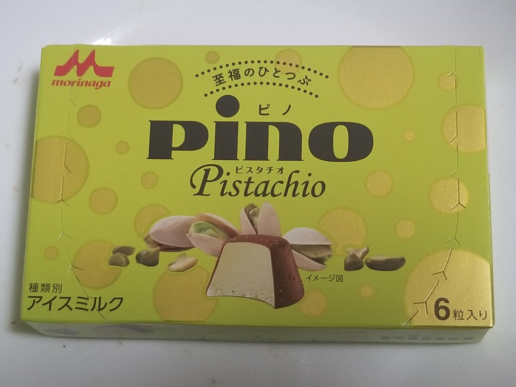 ピノ　ピスタチオ