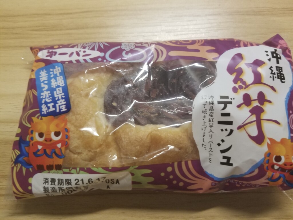 第一パン　沖縄紅芋デニッシュ