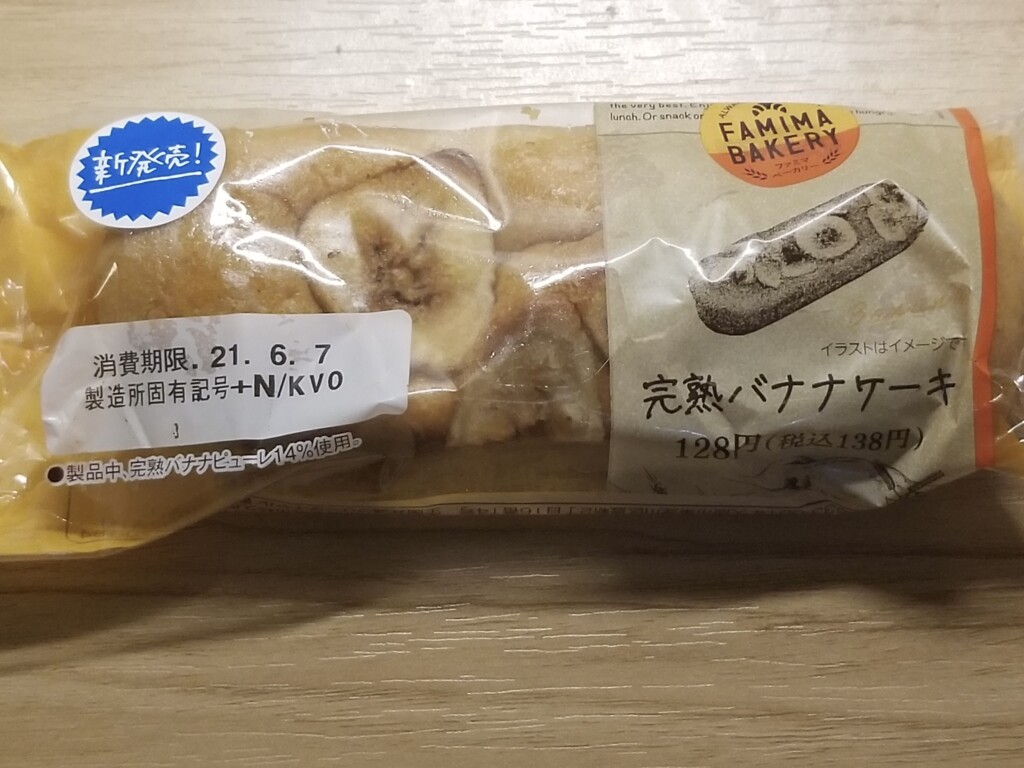 ファミマ完熟バナナケーキ