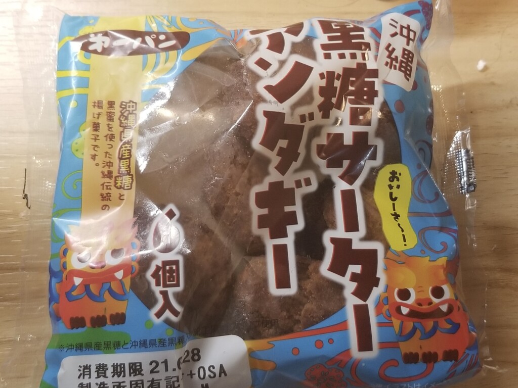 第一パン　沖縄黒糖サーターアンダギー