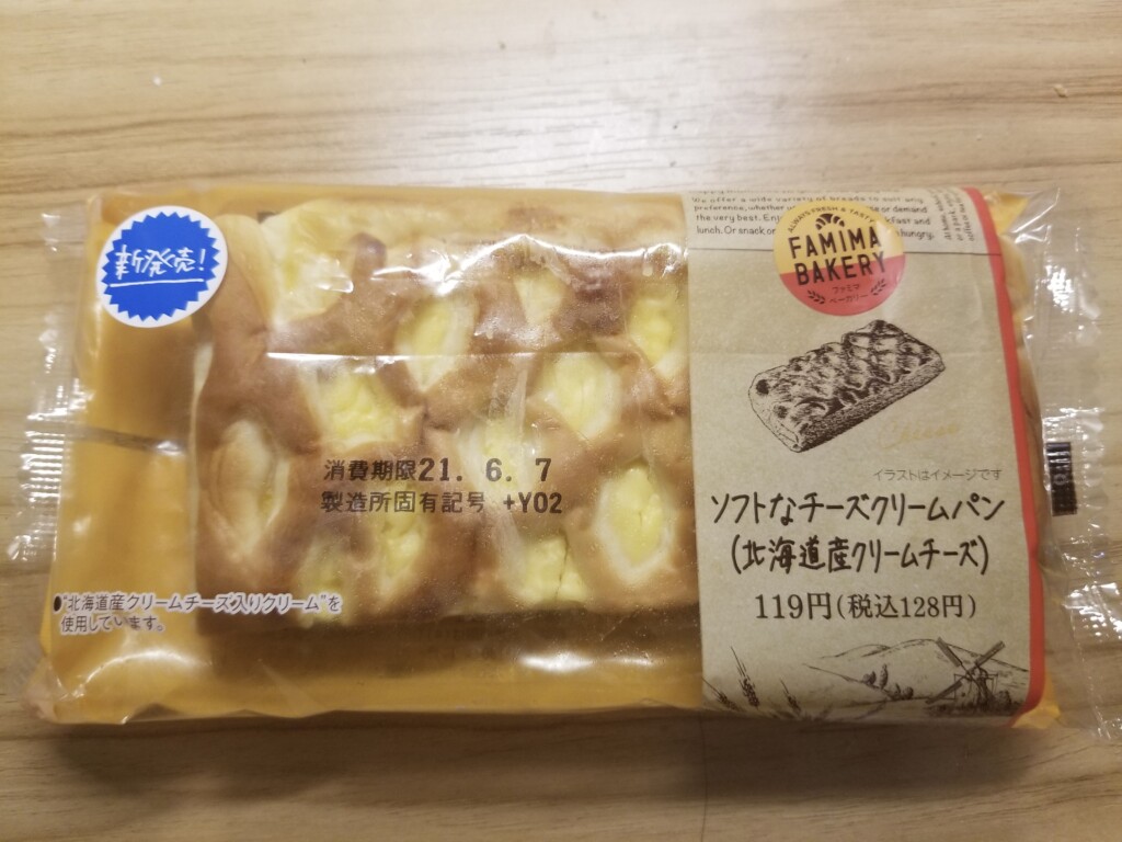 ファミリーマート　ソフトなチーズクリームパン（北海道産クリームチーズ）
