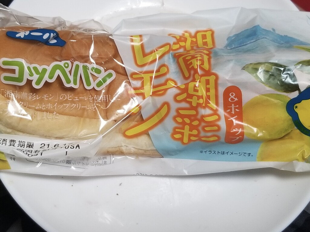 第一パン　コッペパン　湘南潮彩レモン＆ホイップ