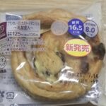 ローソン　NL　ブランのレーズンカスタードデニッシュ〜乳酸菌入〜