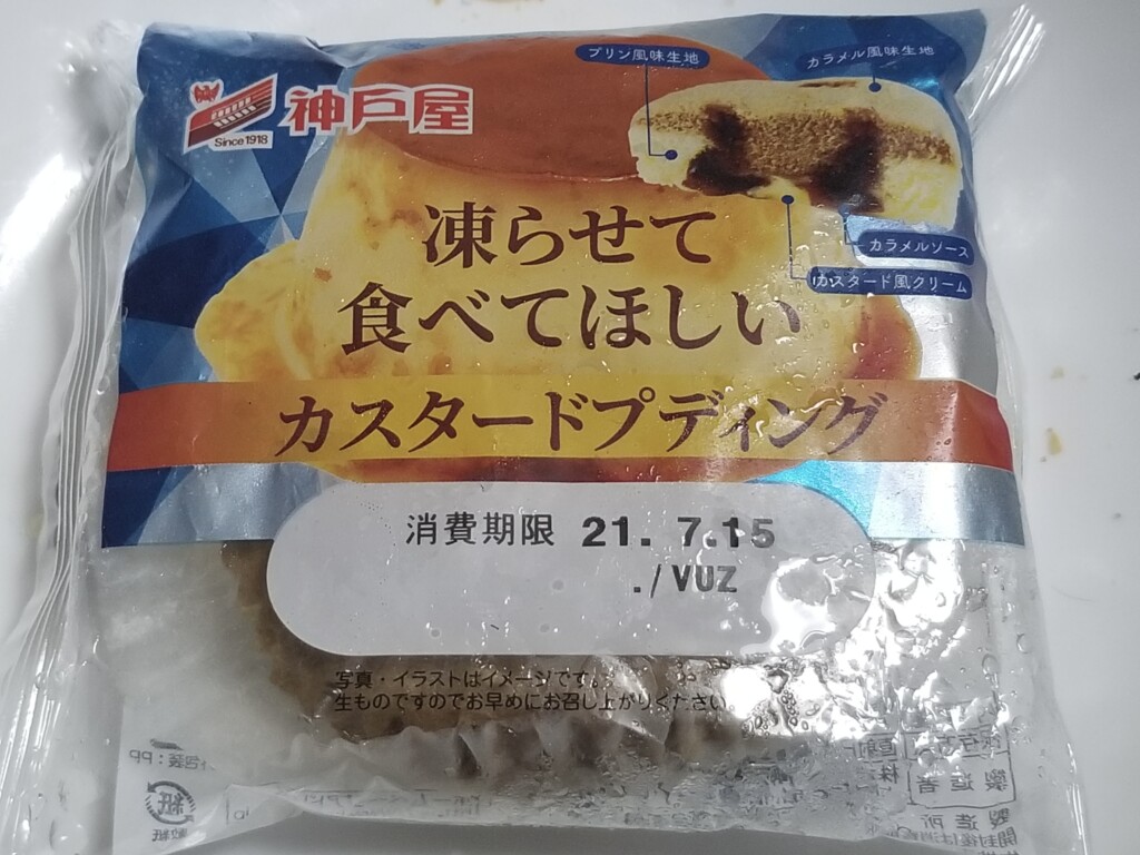 神戸屋　凍らせて食べてほしい　カスタードプディング