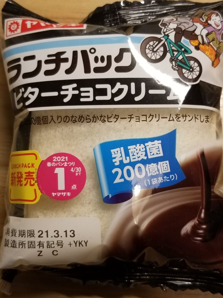 ヤマザキ　ランチパック　ビターチョコクリーム