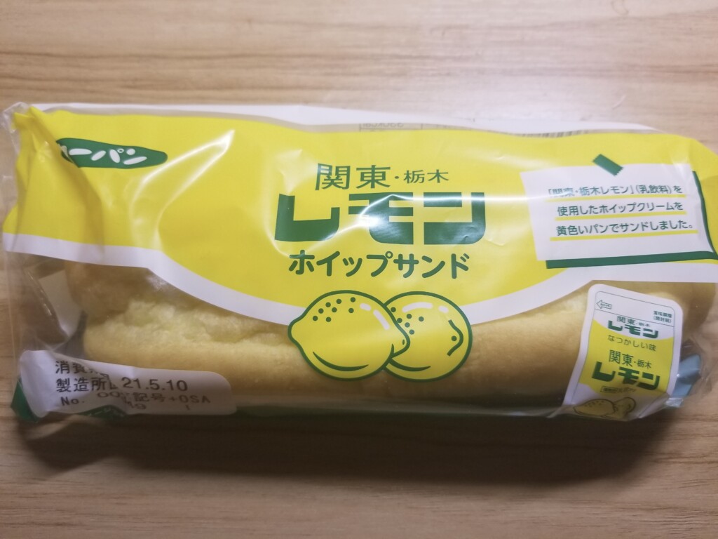 第一パン　関東・栃木レモンホイップサンド