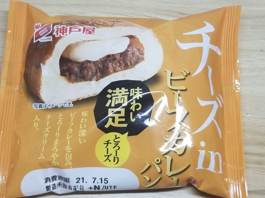 神戸屋　チーズinビーフカレーパン