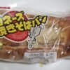 ヤマザキ　マヨネーズ焼きそばパン