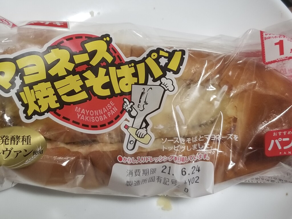 ヤマザキ　マヨネーズ焼きそばパン