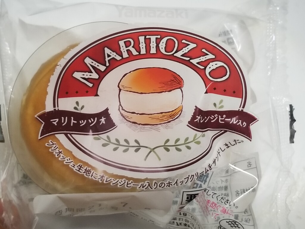 ヤマザキ マリトッツォ オレンジピール入り 食べてみました