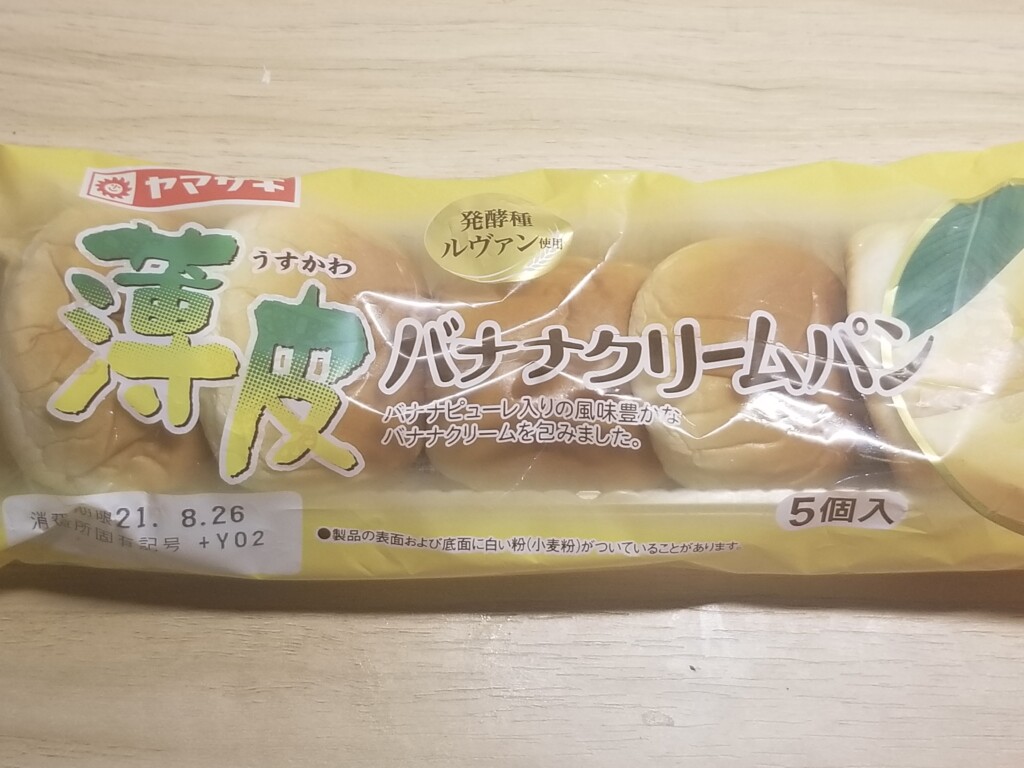 ヤマザキ薄皮バナナクリームパン