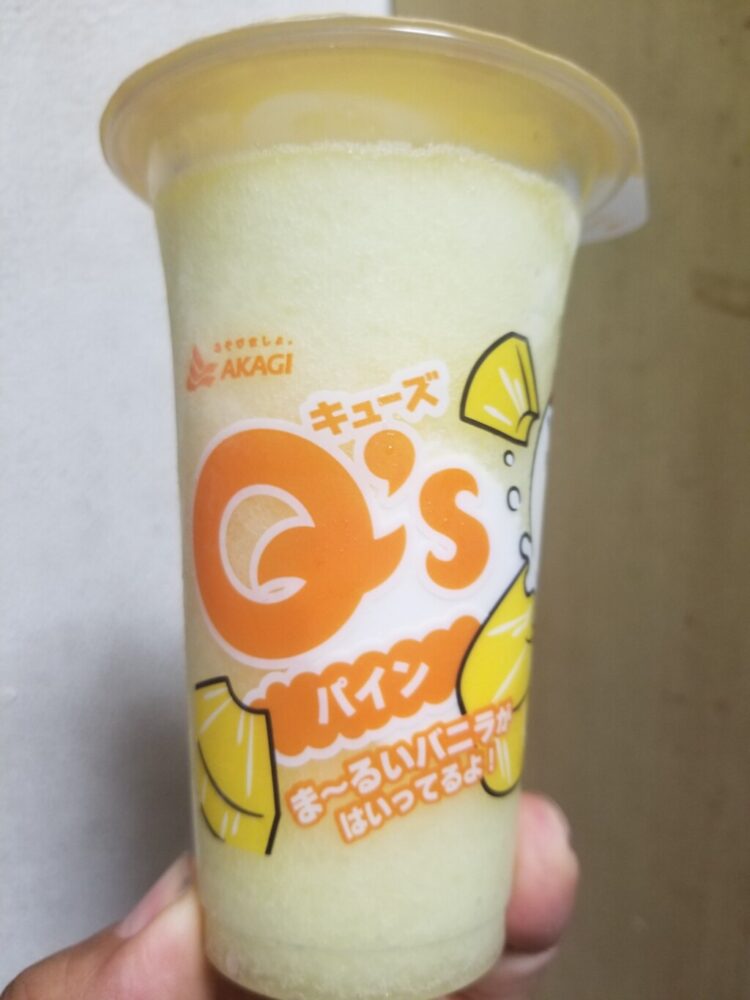 赤城乳業　キューズパイン