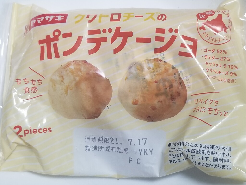 ヤマザキ　クワトロチーズのポンデケージョ