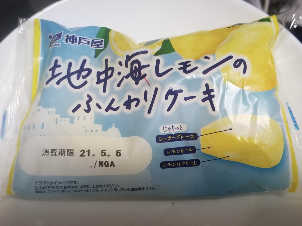 神戸屋　地中海レモンのふんわりケーキ
