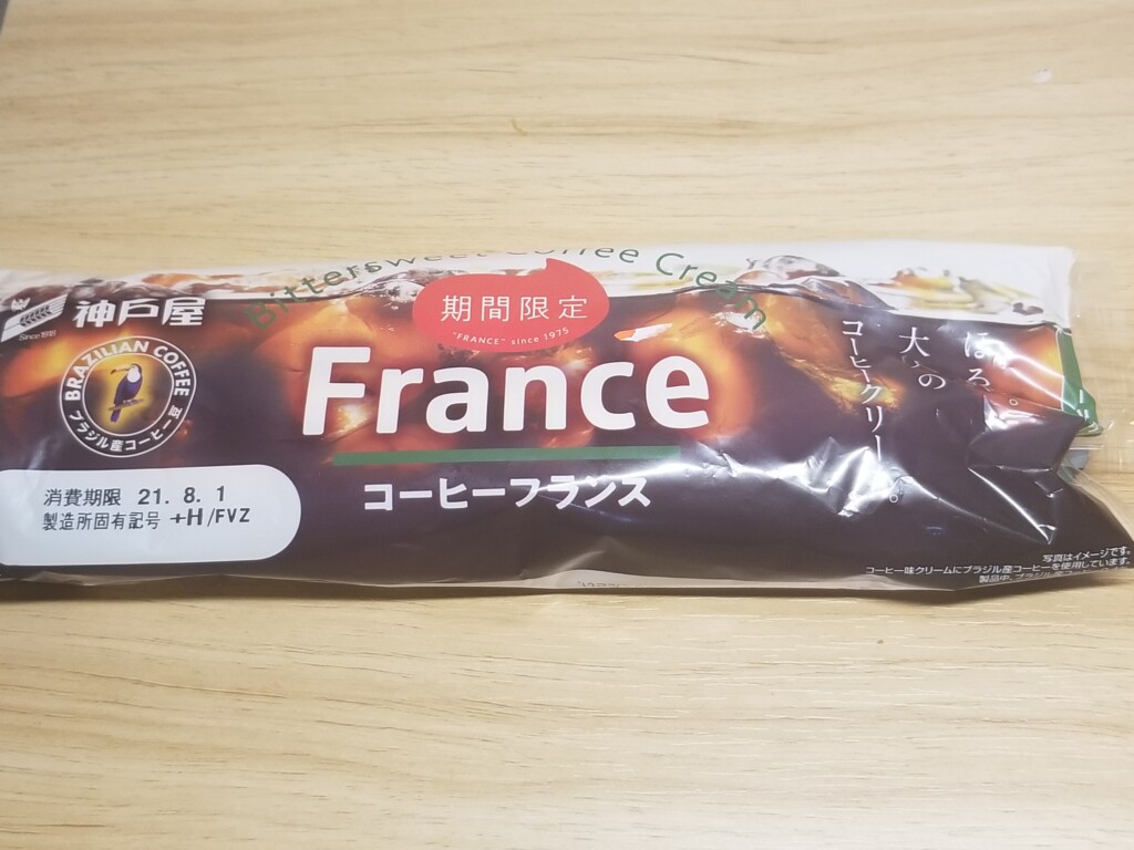 神戸屋 コーヒーフランス 食べてみました