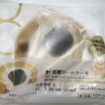 ローソン　黒糖ロールケーキ(沖縄県産黒糖の黒蜜使用)