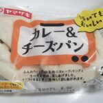 ヤマザキ　カレー＆チーズパン