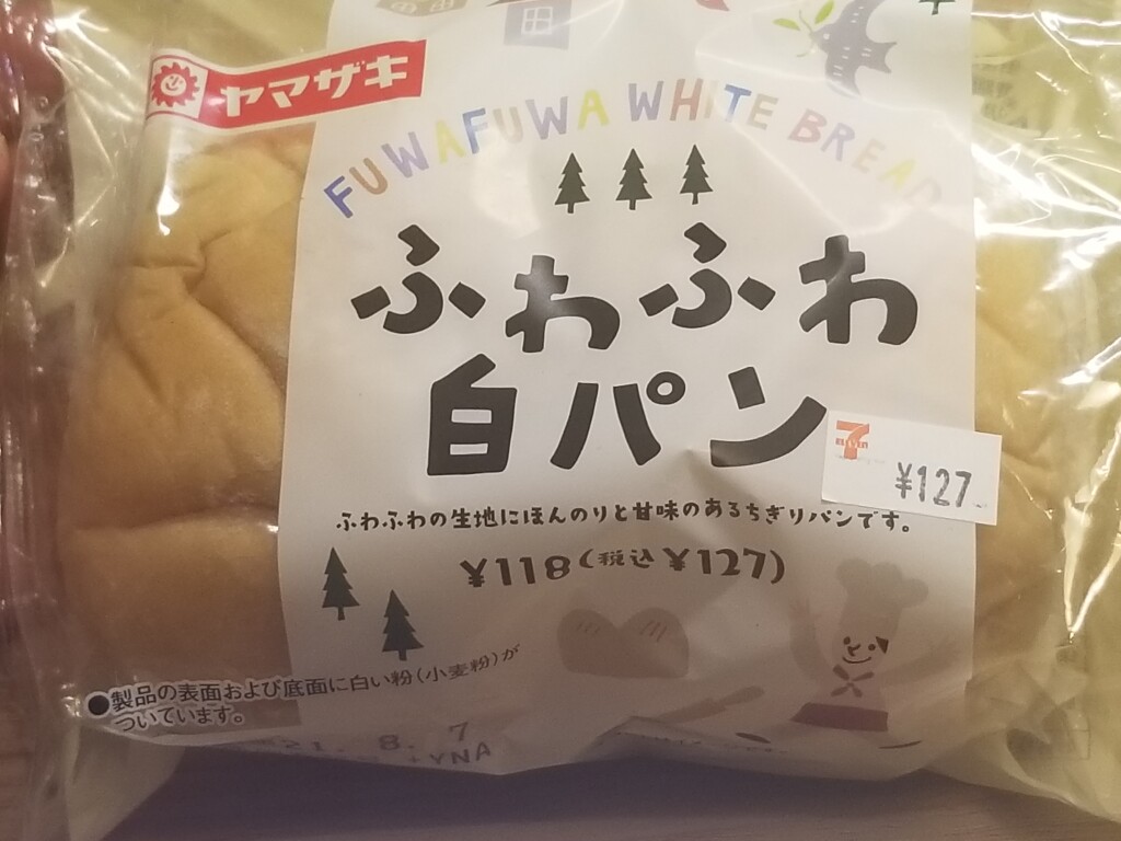 ヤマザキ　ふわふわ白パン