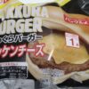 ヤマザキ　ふっくらバーガー　マッケンチーズ