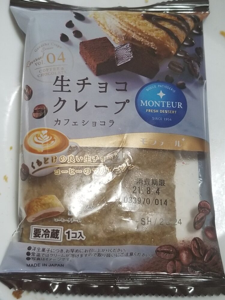 モンテール生チョコクレープ・カフェショコラ