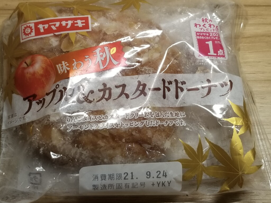 ヤマザキ　アップル＆カスタードドーナツ