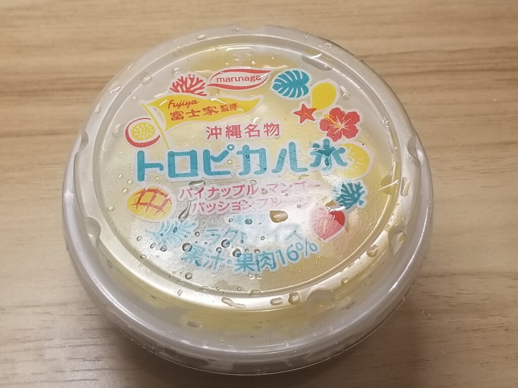 丸永製菓 富士屋監修 沖縄名物トロピカル氷 パイナップル マンゴーパッションフルーツ 食べてみました