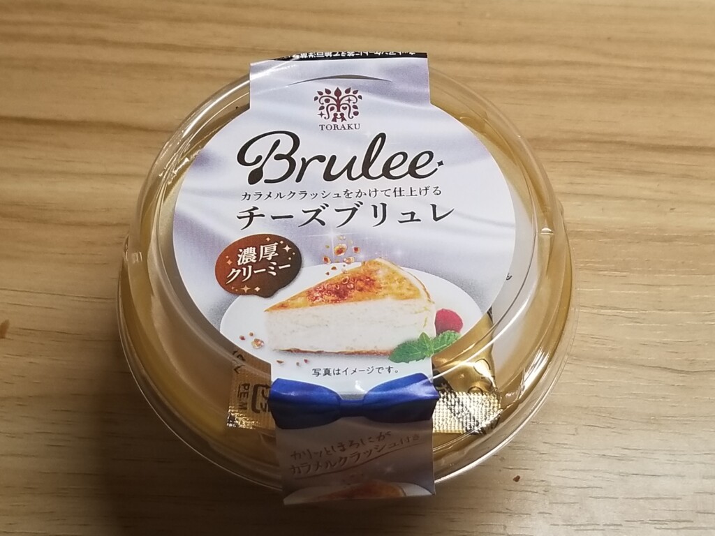 トーラク　Brulee チーズブリュレ