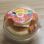 ファミリーマート　ホットケーキなスフレ・プリン（西日本代表）