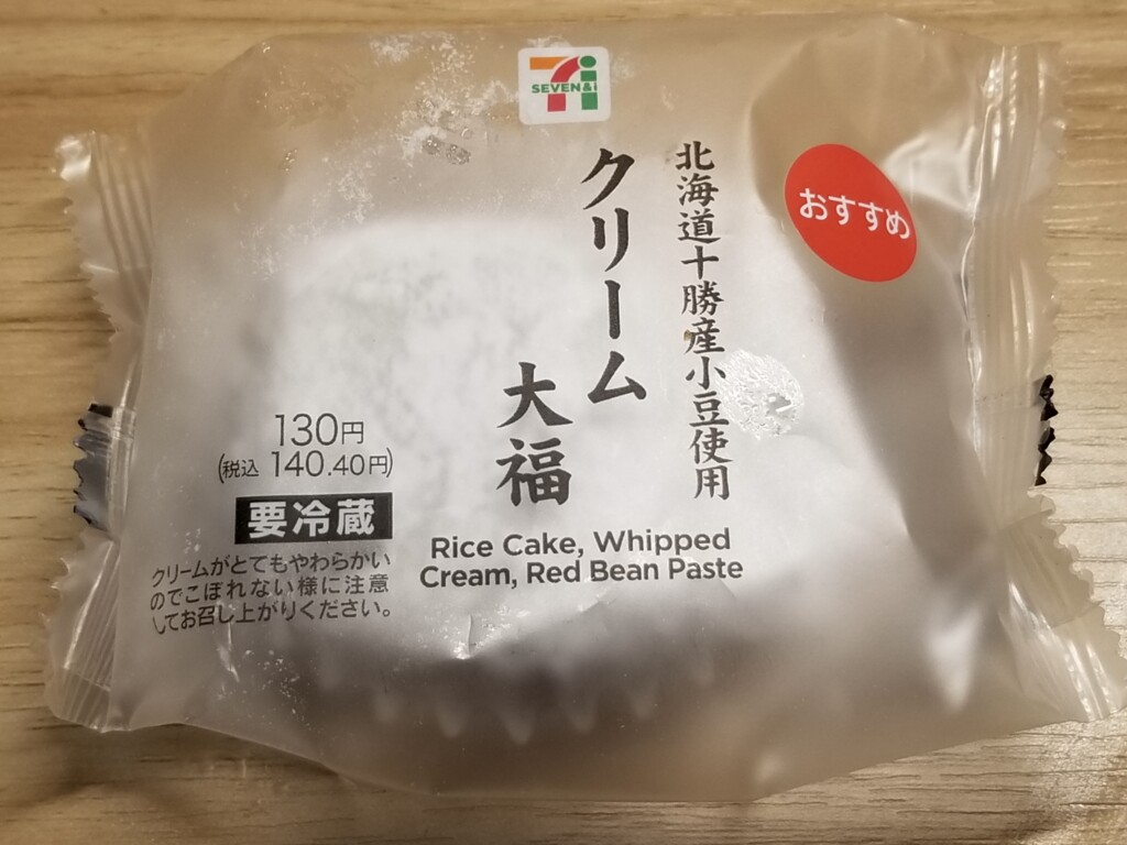 セブンイレブン　北海道十勝産小豆使用　クリーム大福　