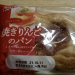 神戸屋　焼きりんごのパン