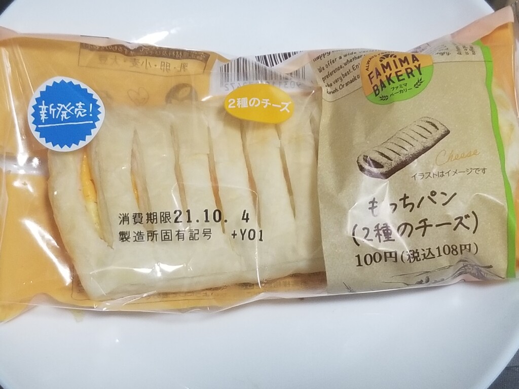 ファミリーマート　もっちパン　2種のチーズ