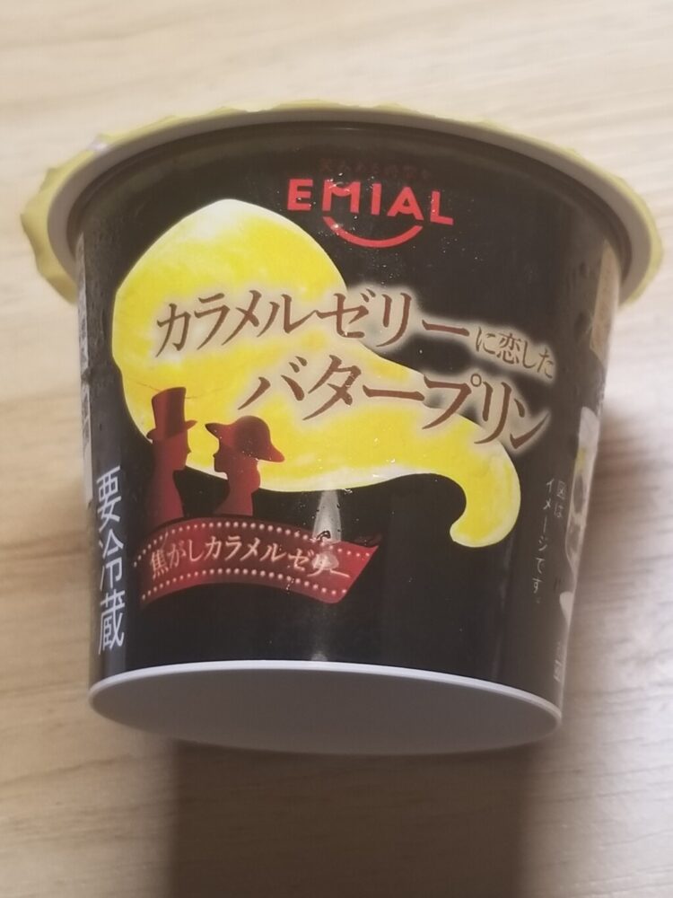 EMIAL カラメルゼリーに恋したバタープリン