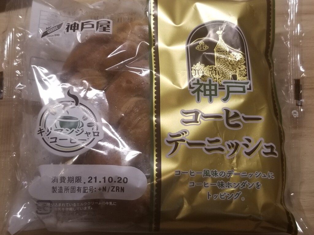 神戸屋　神戸コーヒーデーニッシュ