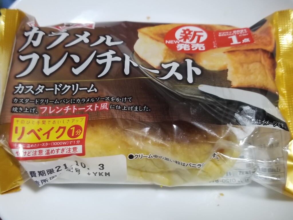 ヤマザキ　カラメルフレンチトースト　カスタードクリーム
