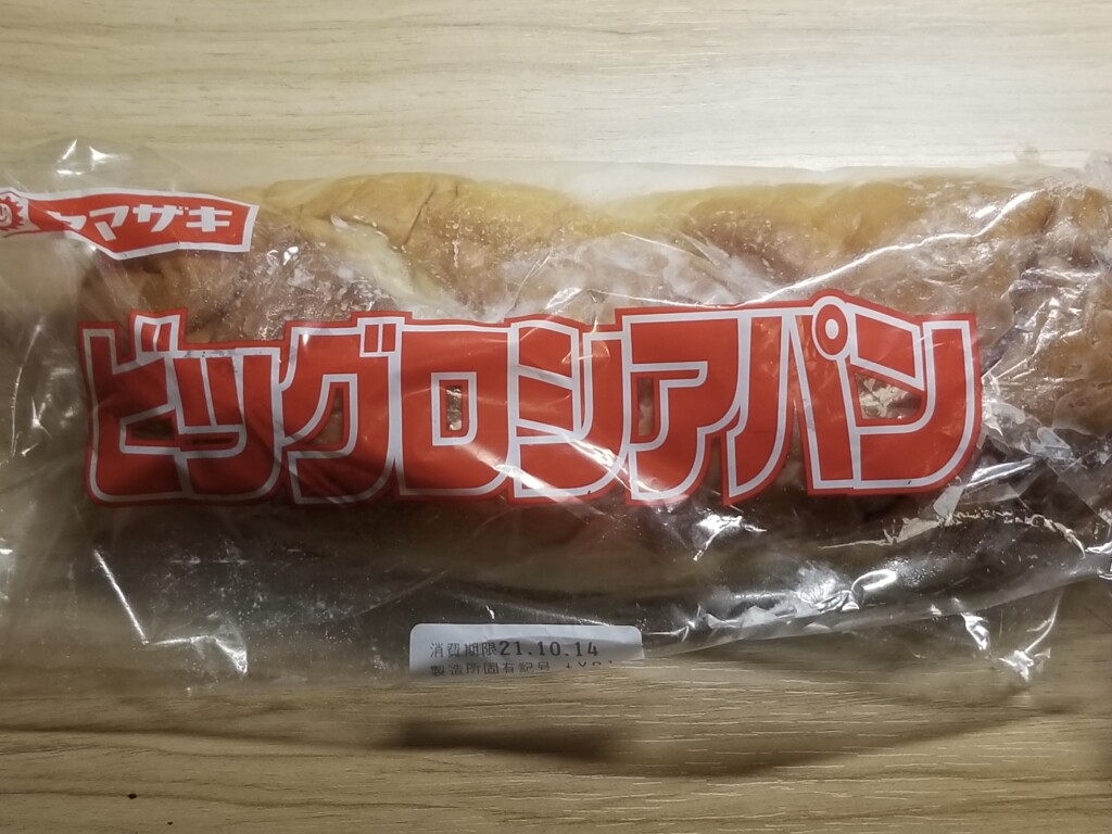 ヤマザキ　ビッグロシアパン