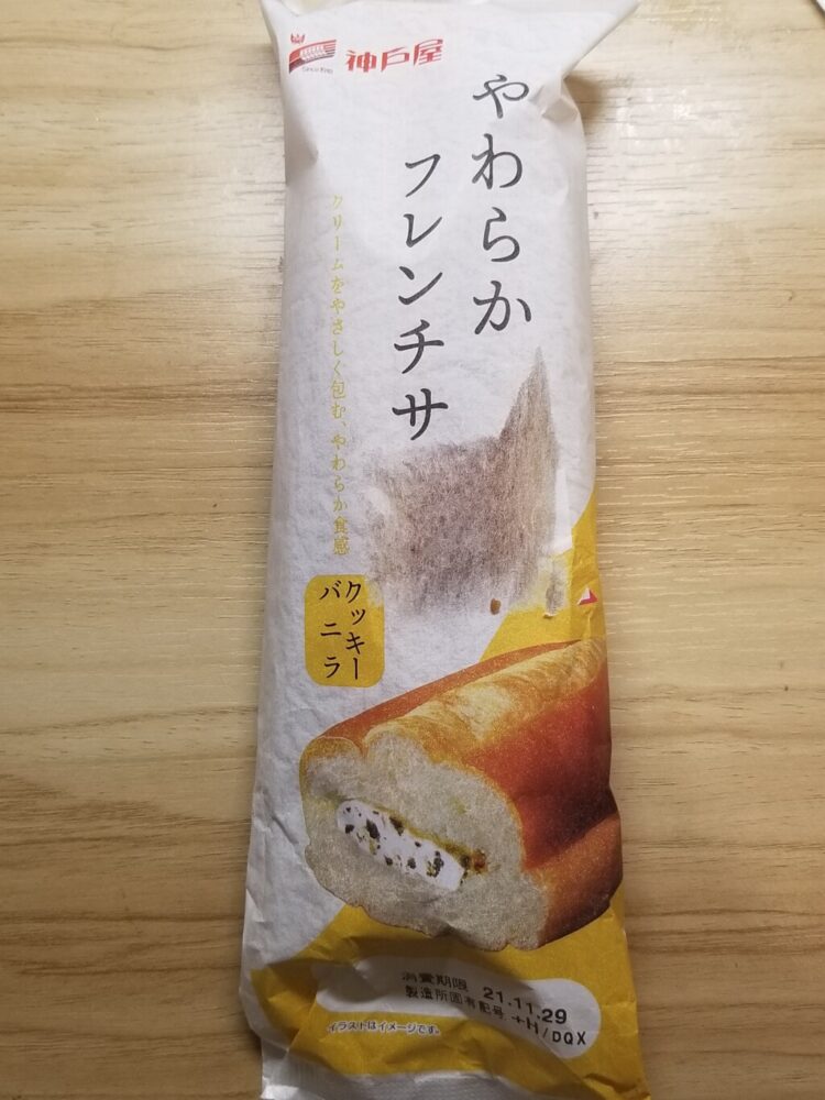 神戸屋やわらかフレンチサンドクッキーバニラ