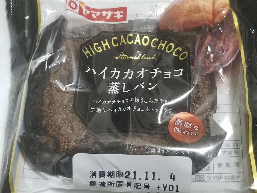 ヤマザキ　ハイカカオチョコ蒸しパン