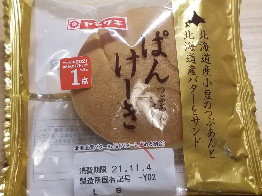ヤマザキ　ぱんけーき　つぶあん&バター